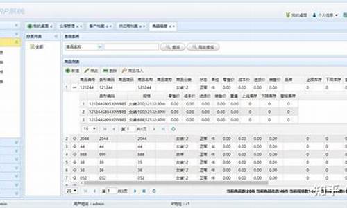 速达 erp 源码_速达erp视频教程